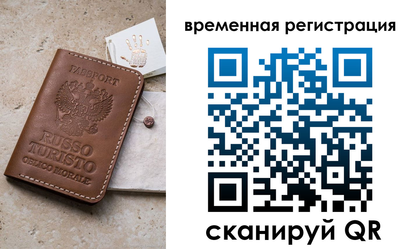 прописка для школы в Рязани