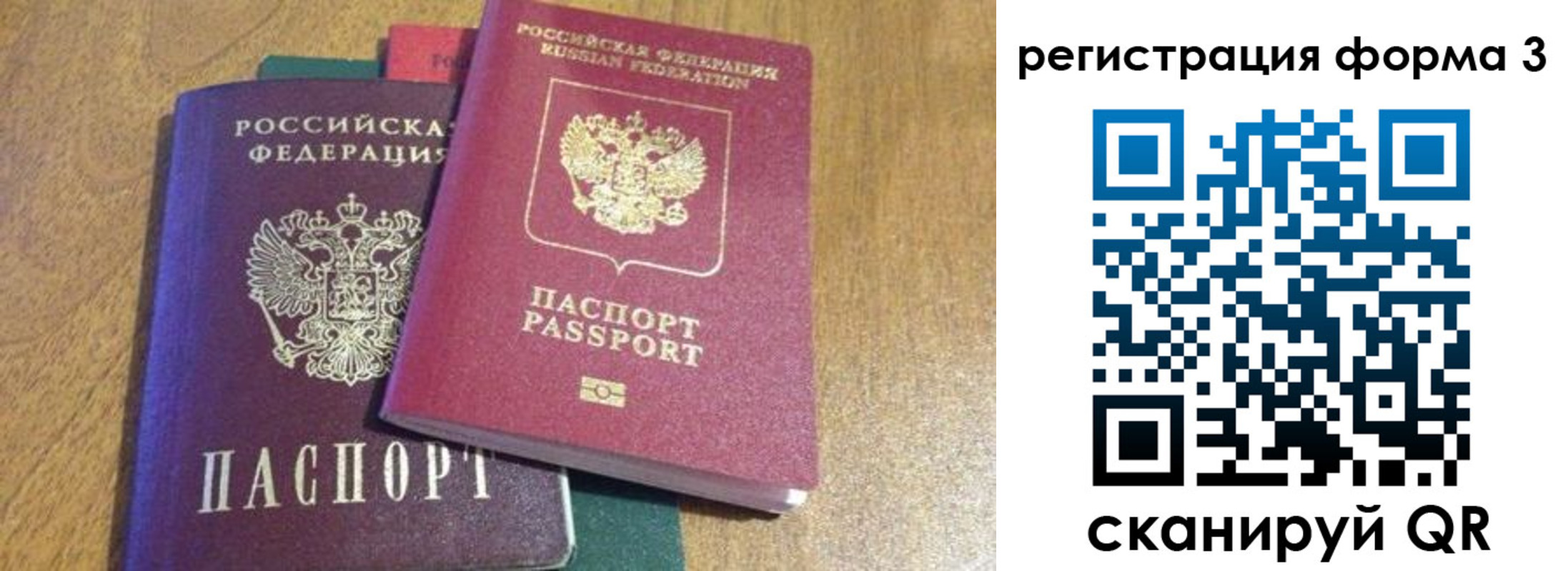 прописка ребенка в Рязани