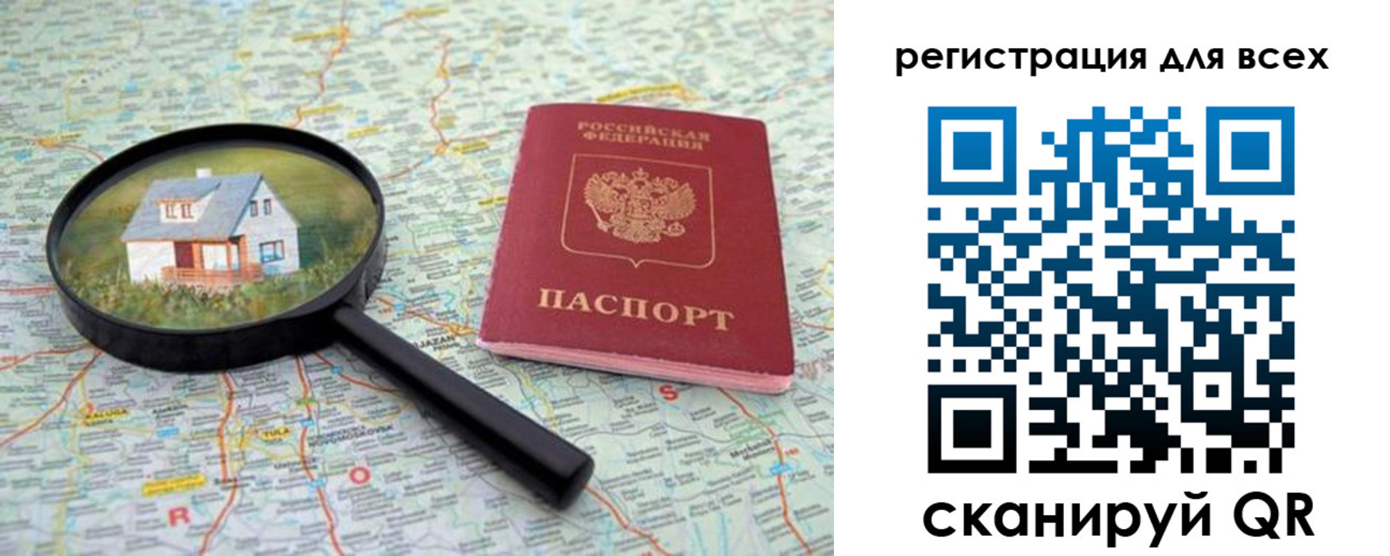 где прописаться в Рязани
