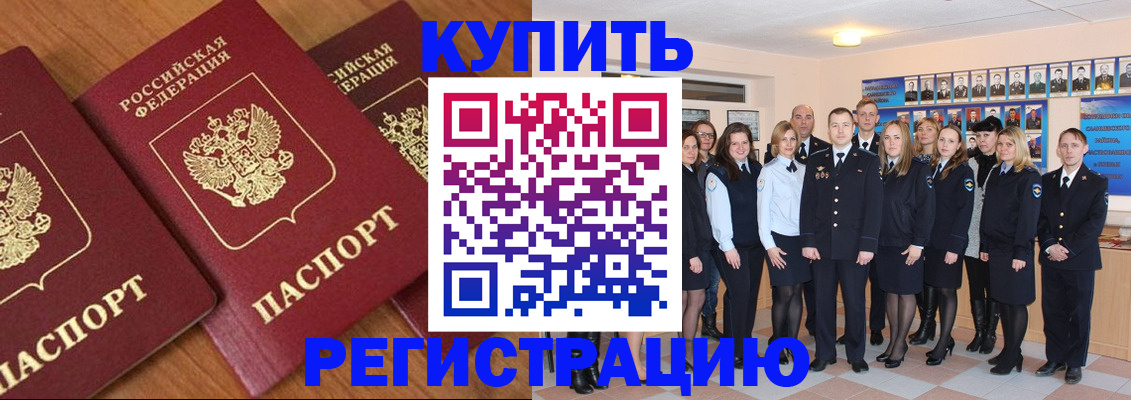 временная регистрация купить в Рязани