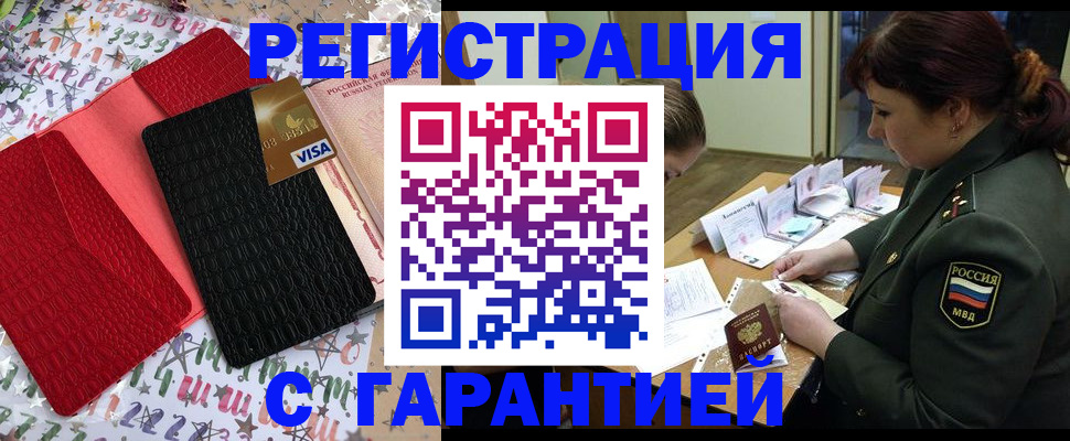 временная регистрация 2025 в Рязани