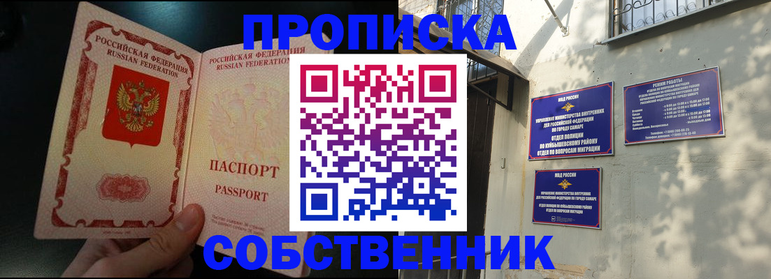 временная регистрация гарантия в Рязани
